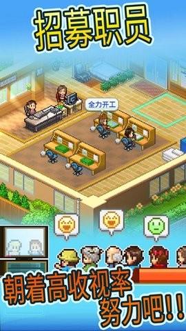 动画工作室物语汉化版