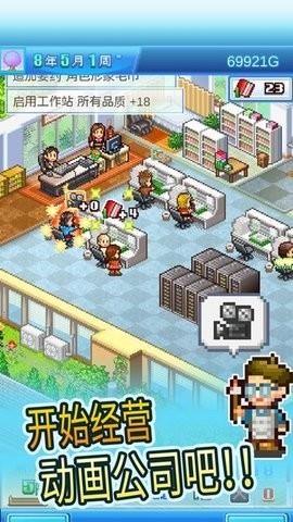 动画工作室物语汉化版