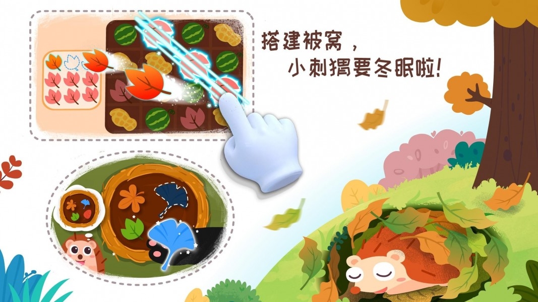 奇妙森林历险记