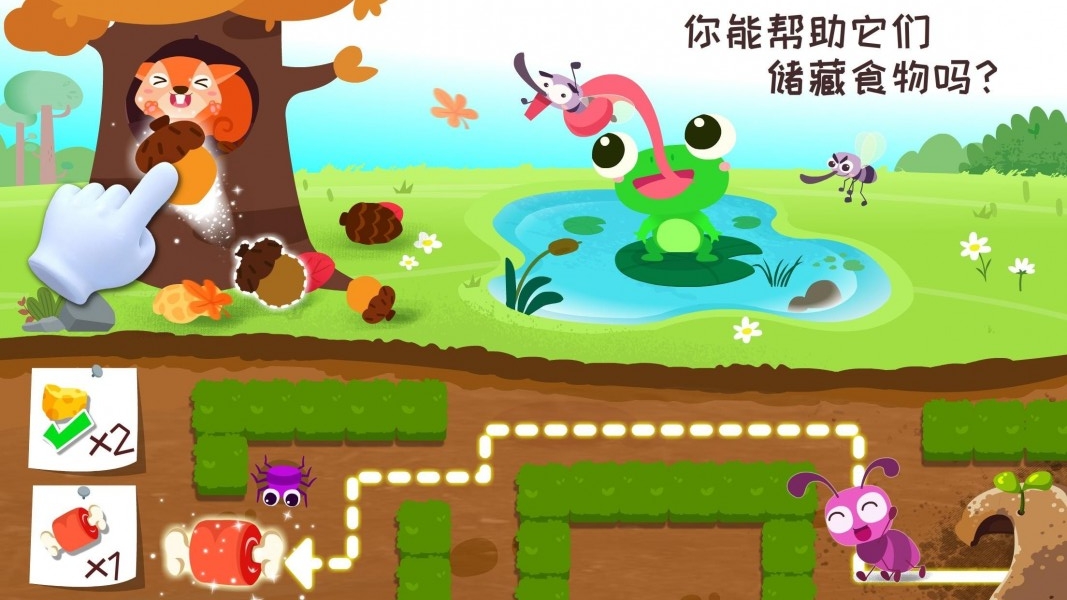 奇妙森林历险记 奇妙森林历险记