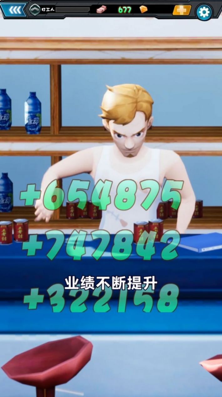 周某打工记 周某打工记