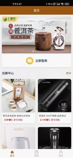 上德堂app.jpg