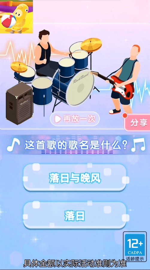 糖果保卫队 糖果保卫队