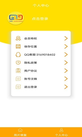 照片修复还原大师app.jpg
