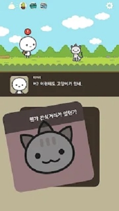 光头历险记 光头历险记