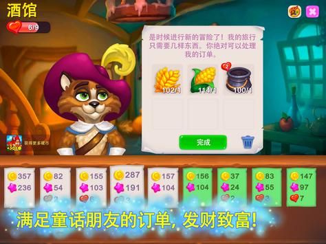 皇家农场 皇家农场