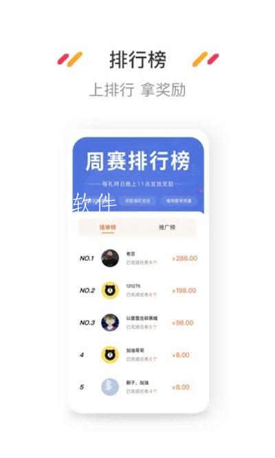 小熊悬赏app.jpg