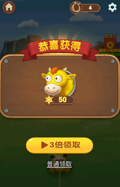 疯狂套金牛 疯狂套金牛