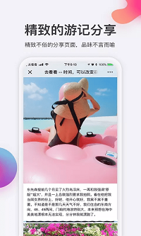 去看看旅行app.png
