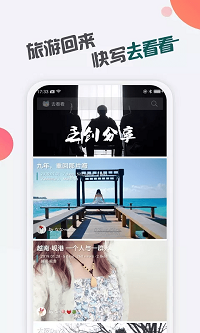 去看看旅行app.png