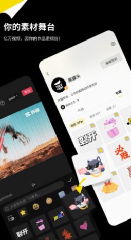 黑罐头素材app.jpg