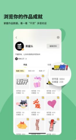 黑罐头素材app.jpg