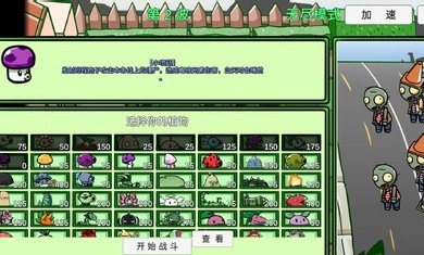 植物大战僵尸2双人版