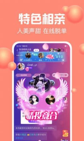 声吧聊天交友app.jpg