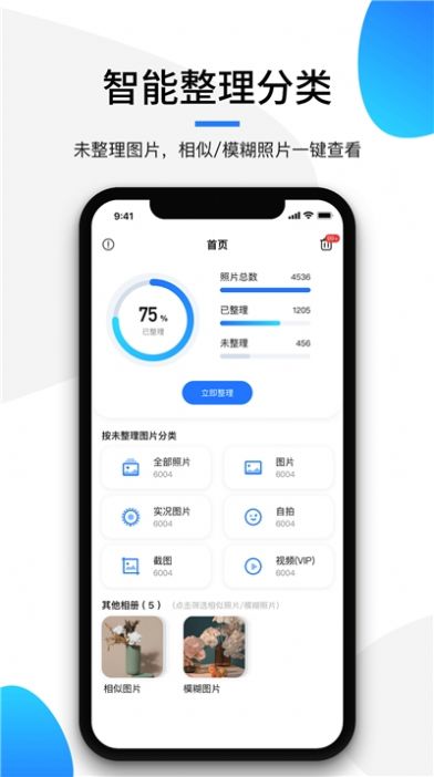 极简相册app.jpg