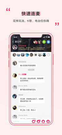 遇见app.png