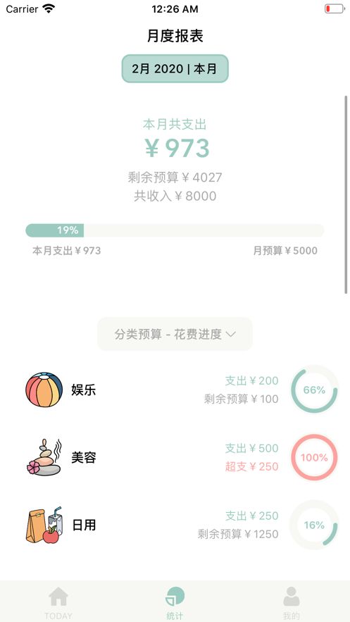 青子记账APP.jpg
