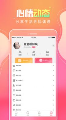 甜味树洞app.jpg