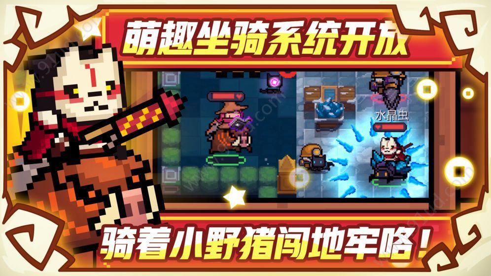 元气骑士3.3.2版本