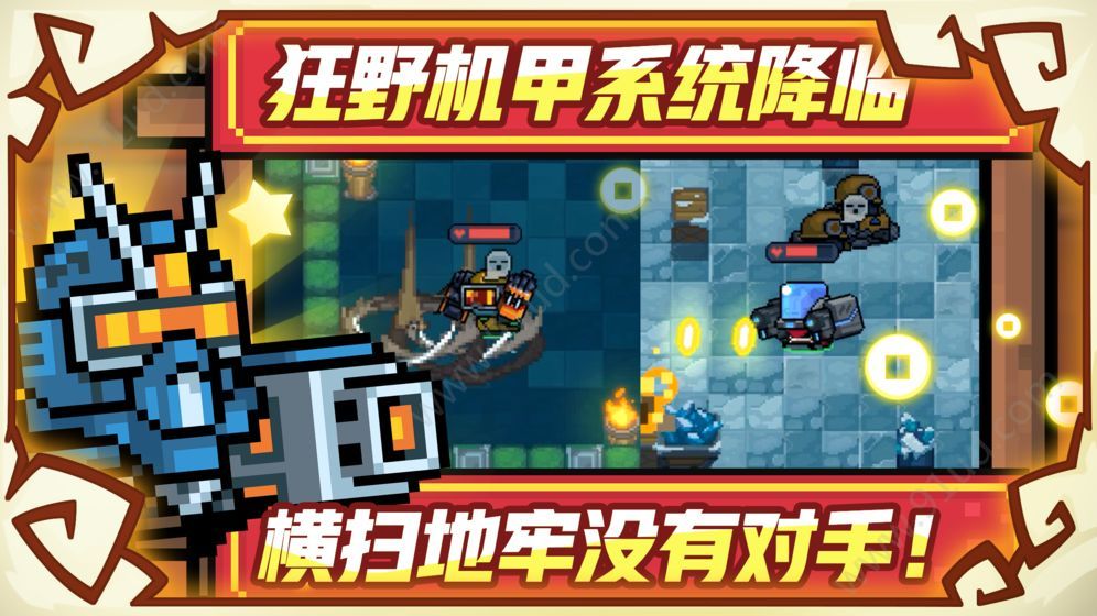 元气骑士3.3.2版本