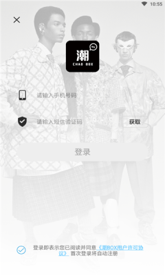 潮box app.png
