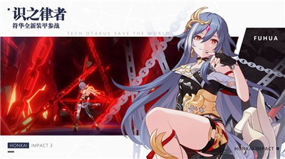 崩坏34.8版本 崩坏34.8版本