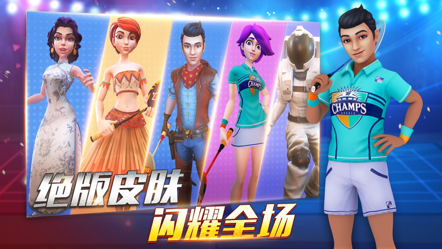 决战羽毛球 决战羽毛球