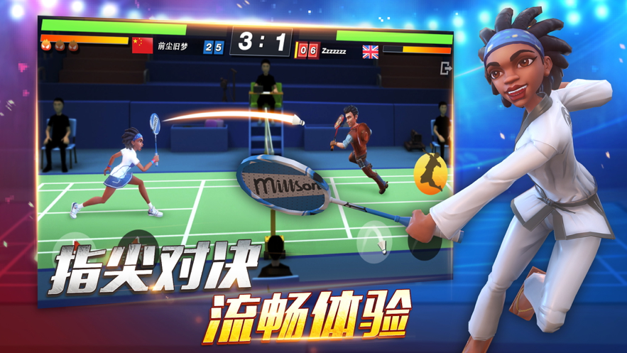 决战羽毛球 决战羽毛球