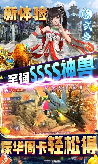 那一剑江湖神器全送版 那一剑江湖神器全送版