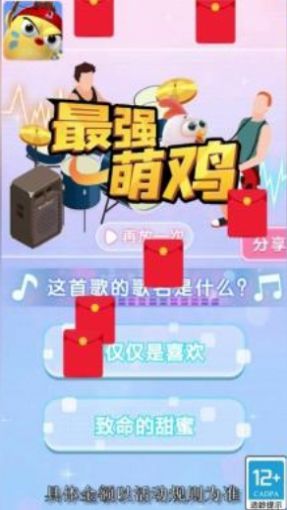 最强萌鸡 最强萌鸡