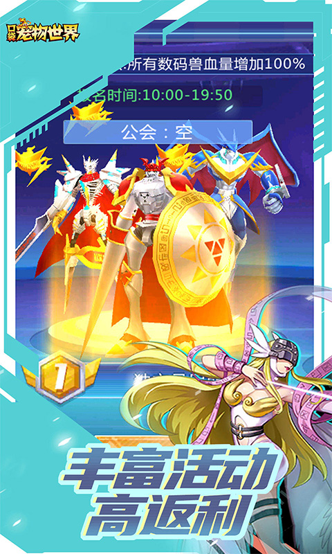 口袋宠物世界(天天送真充) 口袋宠物世界(天天送真充)