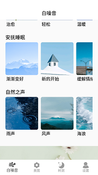 好情绪解压器app.png