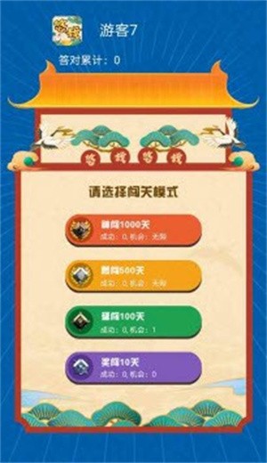 悠哉悠猜 悠哉悠猜