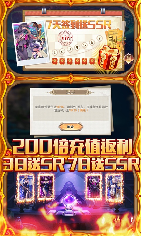 黎明航线(送两千万钻石) 黎明航线(送两千万钻石)