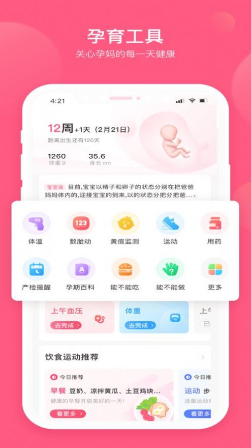 天使医生app.jpg 天使医生app.jpg