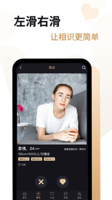 爱优婚恋app.jpg