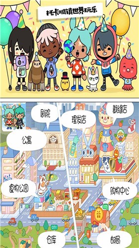 托卡假期生活 托卡假期生活