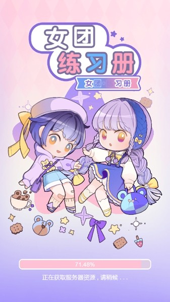 女团练习册 女团练习册