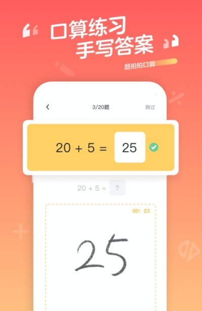 口算宝app.jpg
