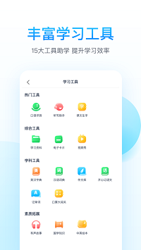 纳米盒小学英语app.png