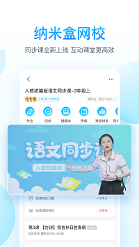 纳米盒小学英语app.png