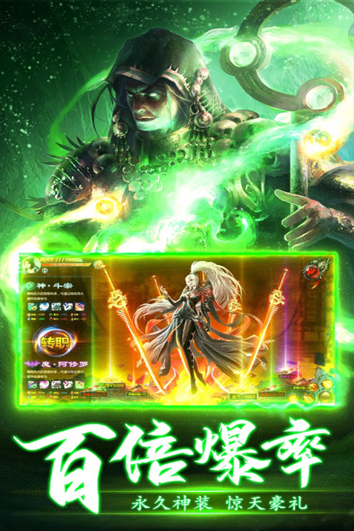 西游大圣再临(送充抽神宠)