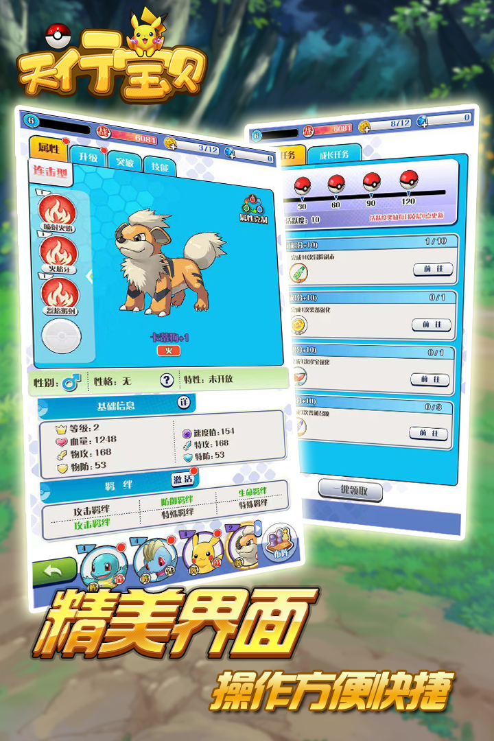 天行宝贝(1元商城版)