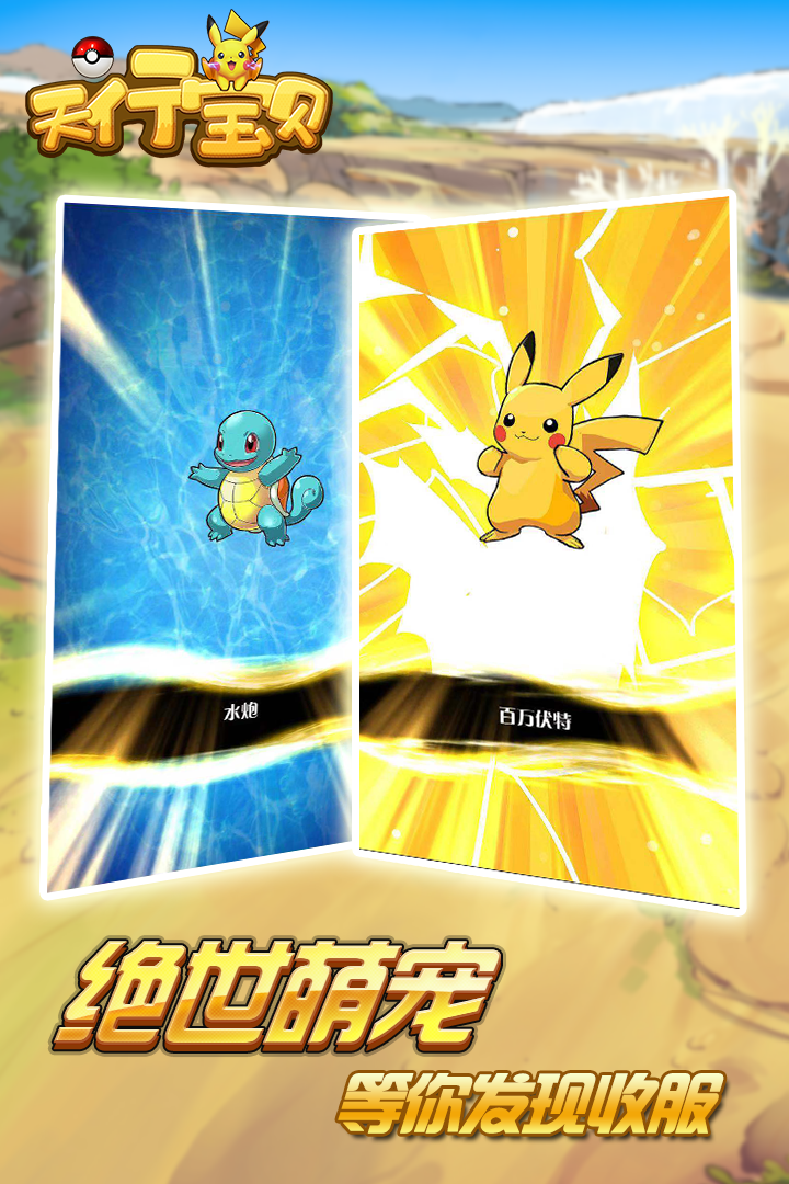 天行宝贝(1元商城版) 天行宝贝(1元商城版)