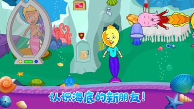 小小公主美人鱼 小小公主美人鱼