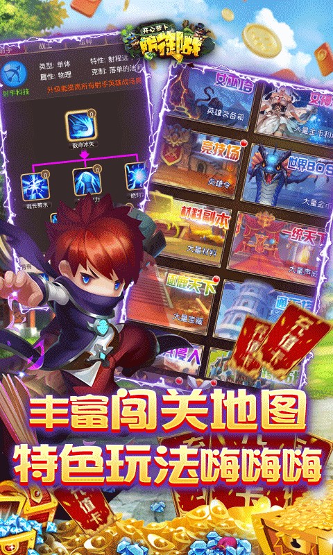 开心萝卜防御战(送万元充值)