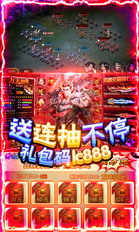 城池攻坚战(送两万真充) 城池攻坚战(送两万真充)