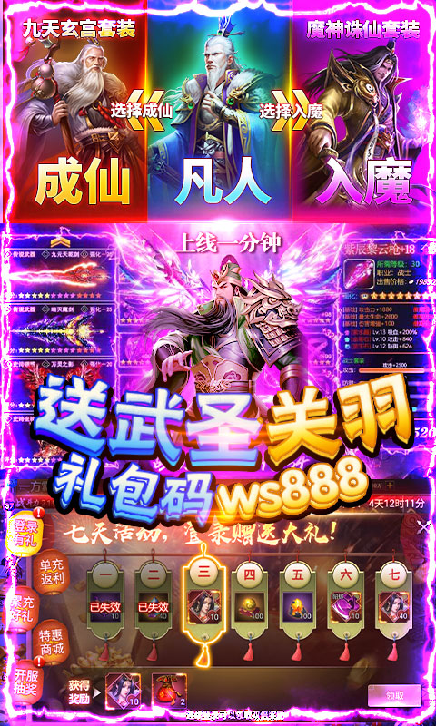 城池攻坚战(送两万真充) 城池攻坚战(送两万真充)