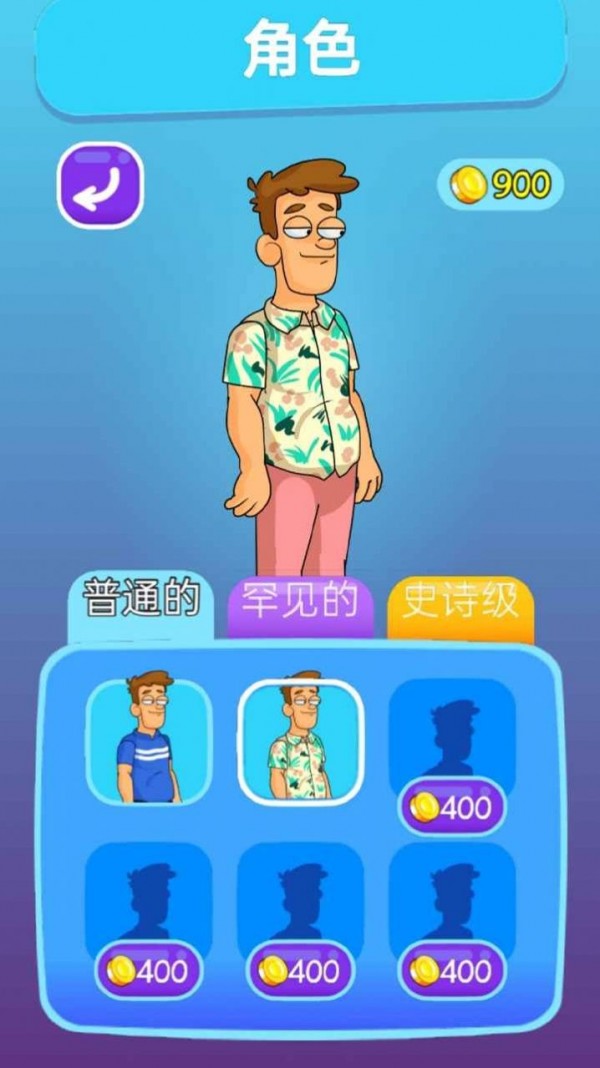 恋爱最烧脑 恋爱最烧脑