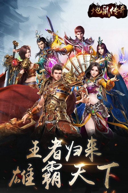 地鼠传奇 地鼠传奇